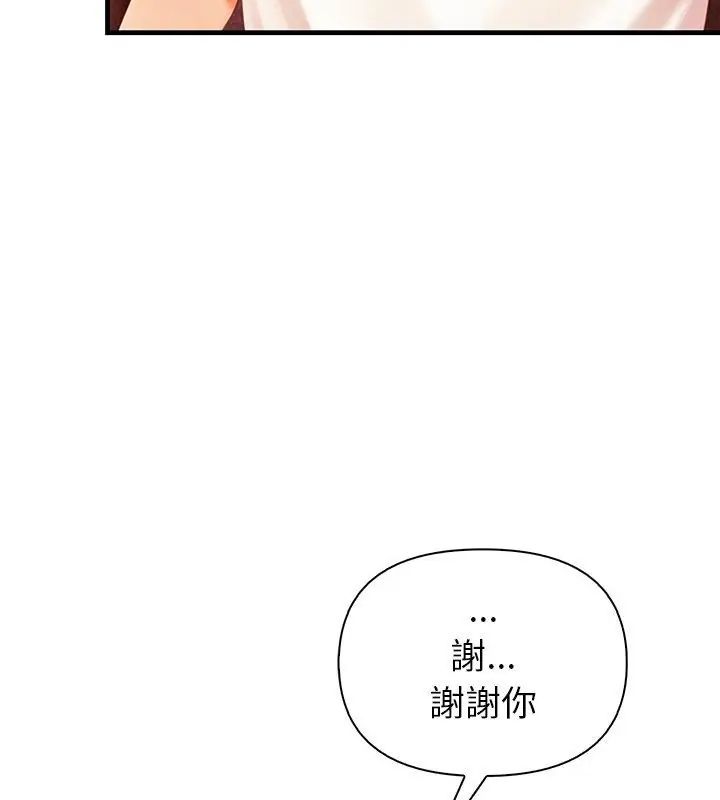 和正妹們的語言交換第4話