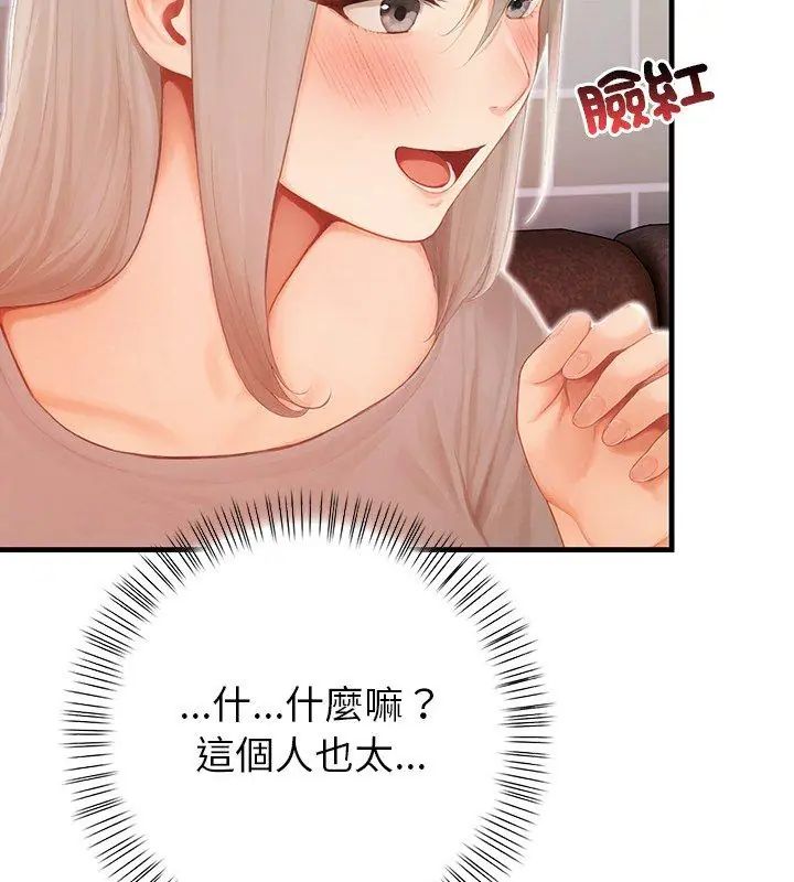 和正妹們的語言交換第4話