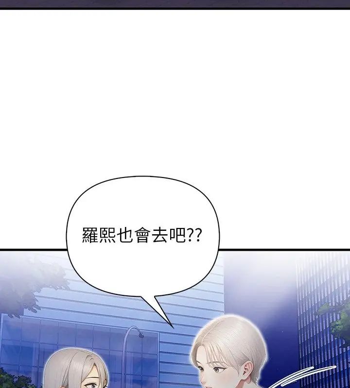 和正妹們的語言交換第4話