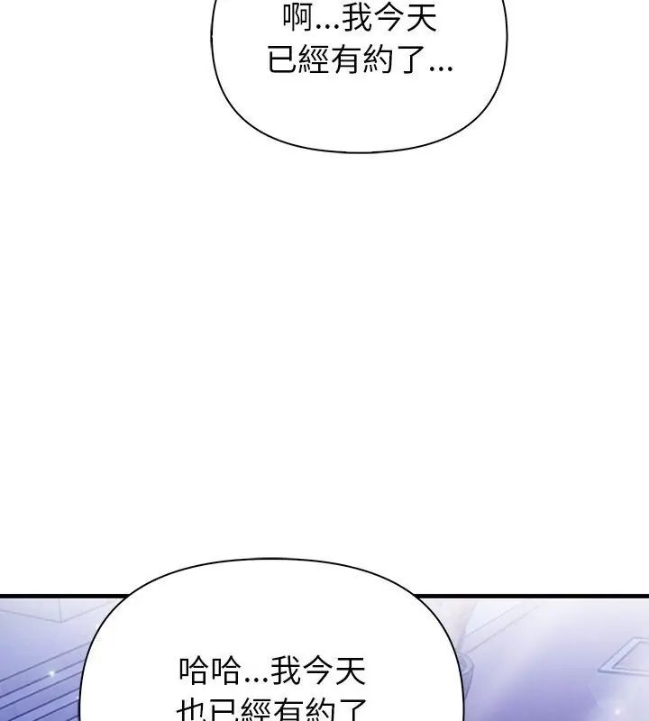 和正妹們的語言交換第4話