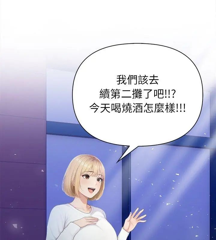 和正妹們的語言交換第4話
