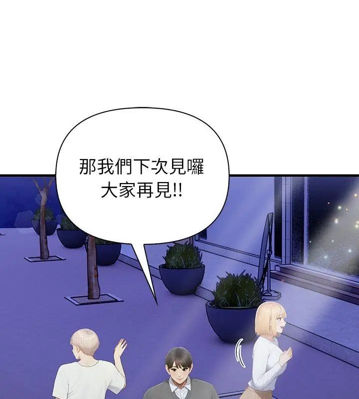 和正妹們的語言交換第4話