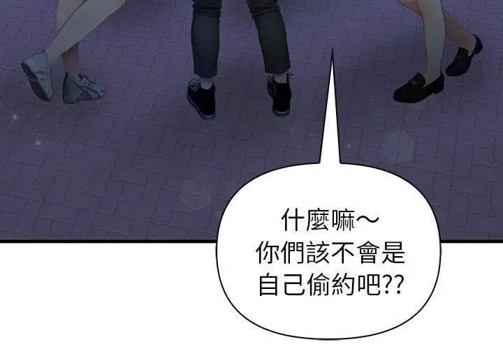 和正妹們的語言交換第4話