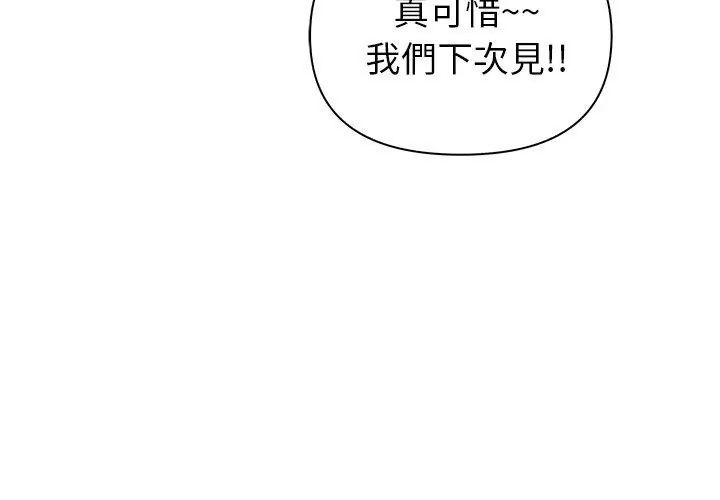 和正妹們的語言交換第4話