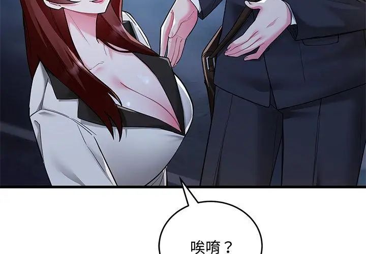 滿意度評鑒中第8話