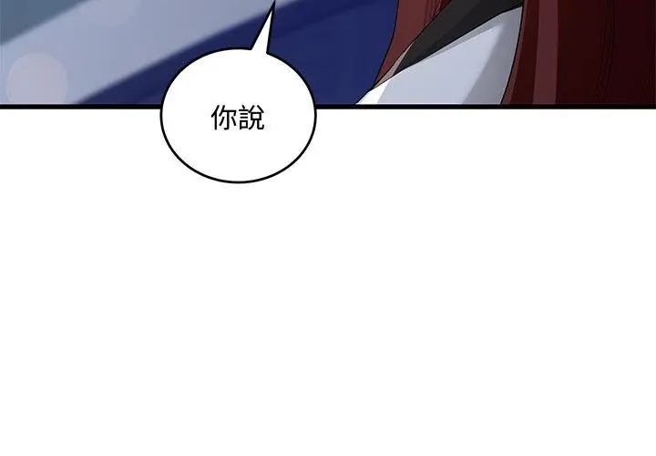 滿意度評鑒中第8話