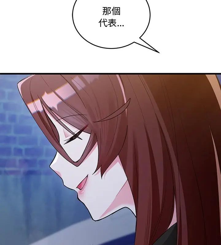 滿意度評鑒中第8話
