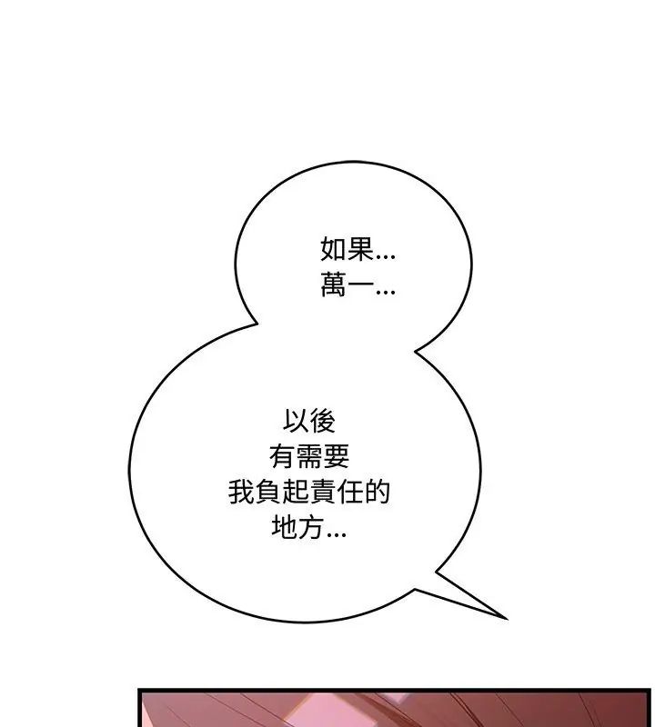 滿意度評鑒中第8話