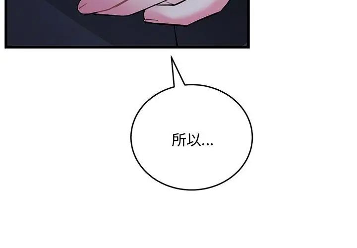 滿意度評鑒中第8話