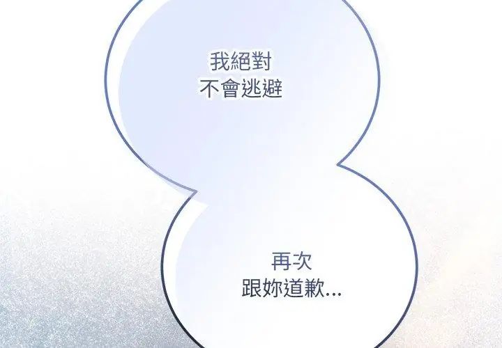 滿意度評鑒中第8話