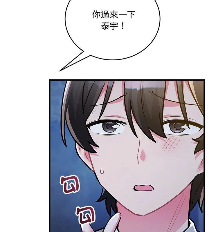 滿意度評鑒中第8話
