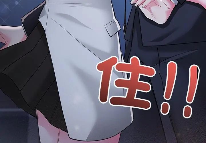 滿意度評鑒中第8話