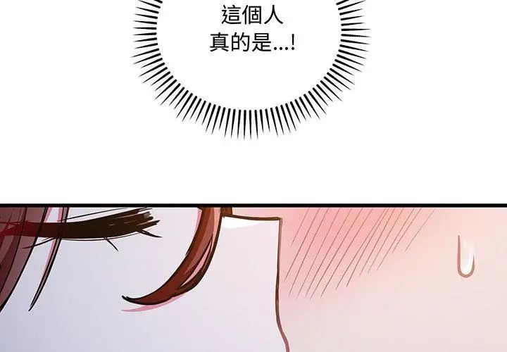 滿意度評鑒中第8話