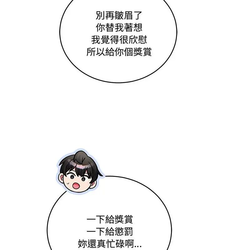 滿意度評鑒中第8話