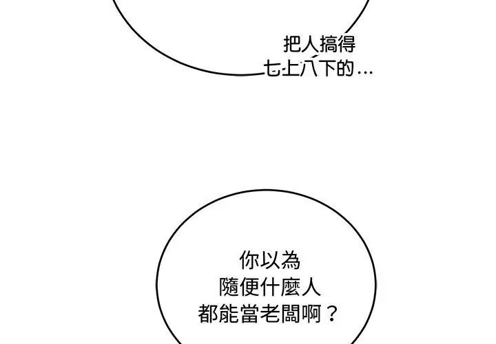 滿意度評鑒中第8話