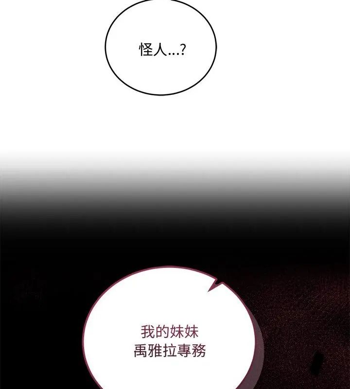 滿意度評鑒中第8話