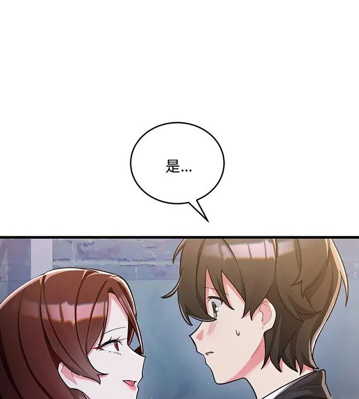 滿意度評鑒中第8話