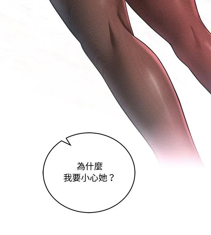 滿意度評鑒中第8話