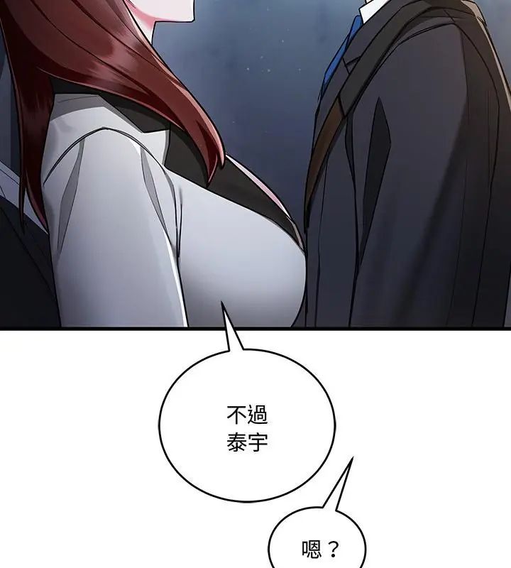 滿意度評鑒中第8話