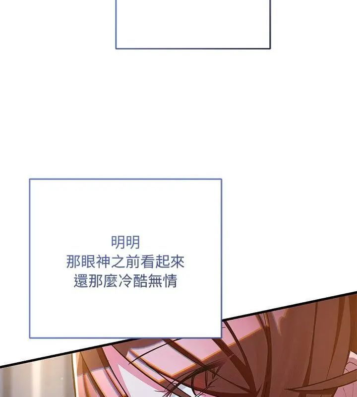 滿意度評鑒中第8話