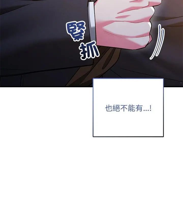 滿意度評鑒中第8話