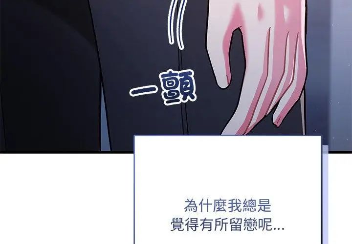 滿意度評鑒中第8話