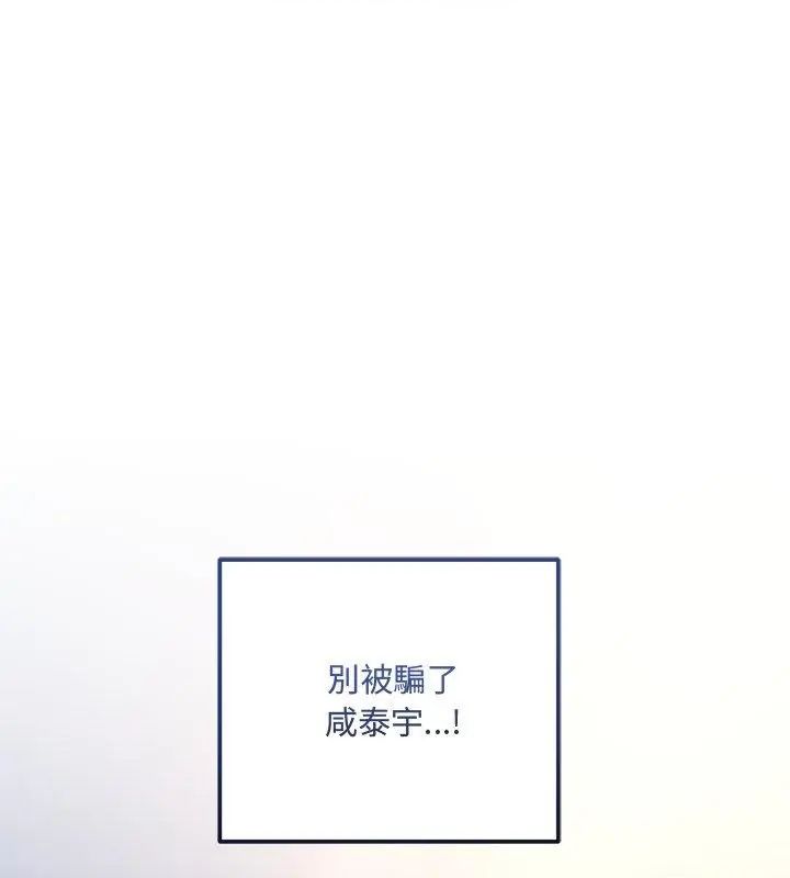 满意度评鉴中第8話