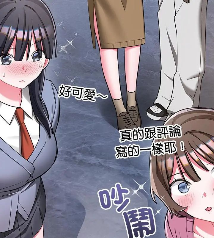 滿意度評鑒中第8話