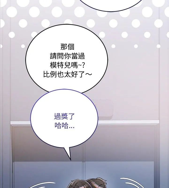 滿意度評鑒中第8話