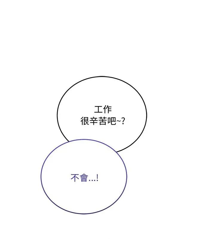 满意度评鉴中第8話