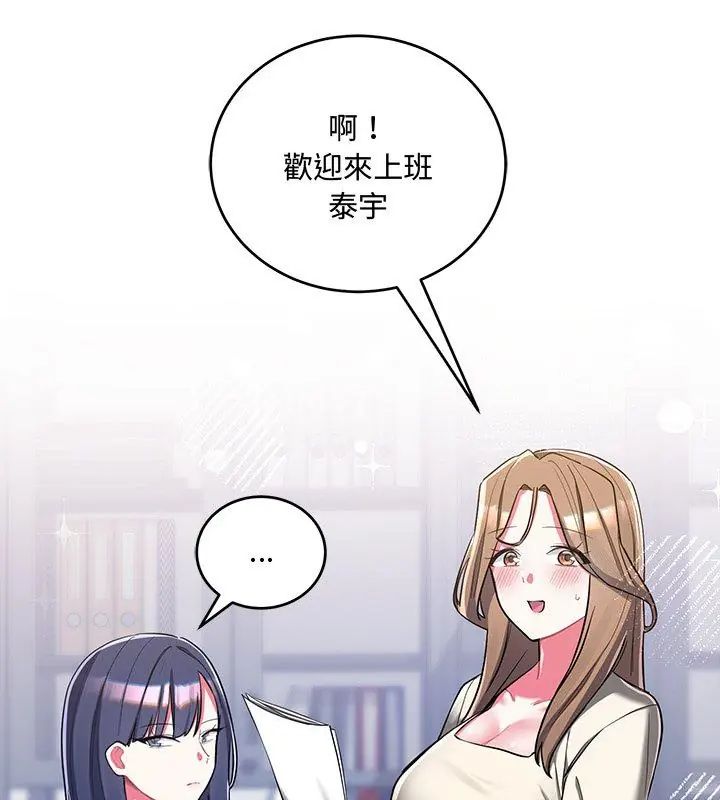滿意度評鑒中第8話