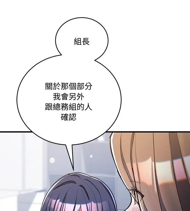 滿意度評鑒中第8話