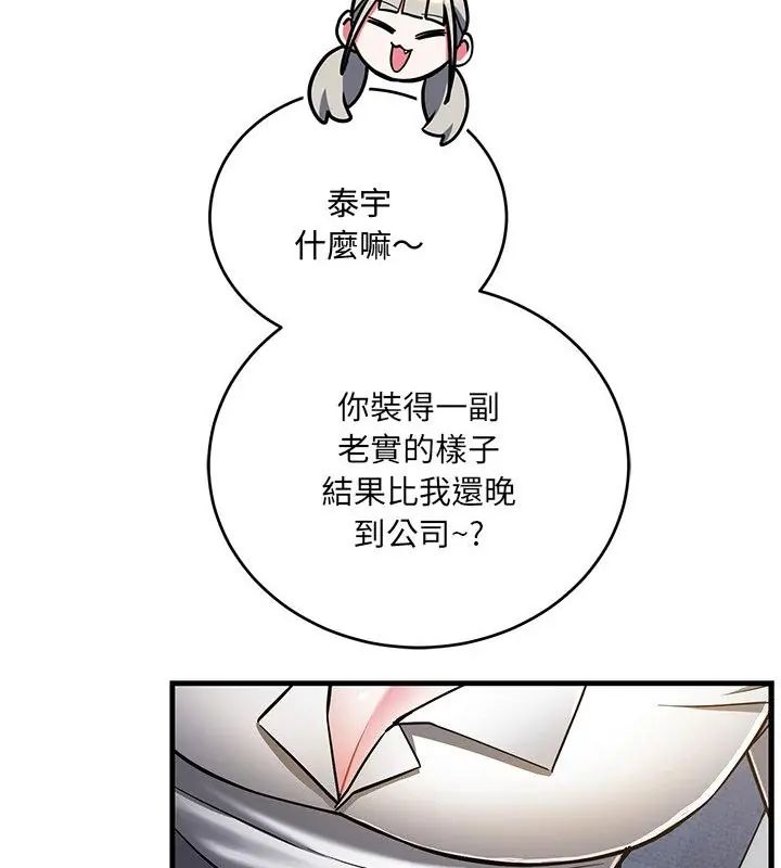 滿意度評鑒中第8話
