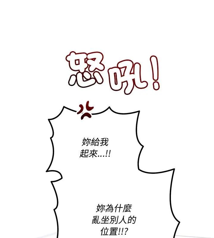 滿意度評鑒中第8話