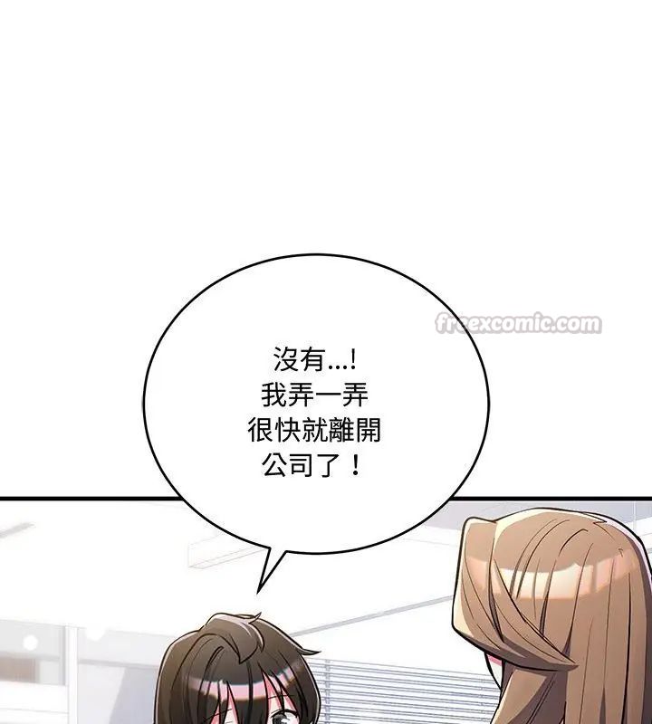 滿意度評鑒中第8話