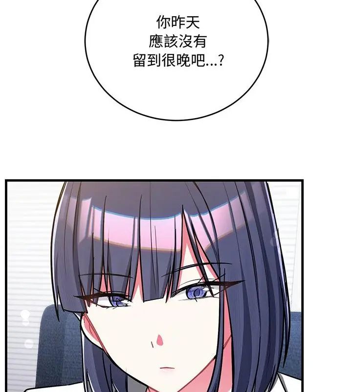 滿意度評鑒中第8話