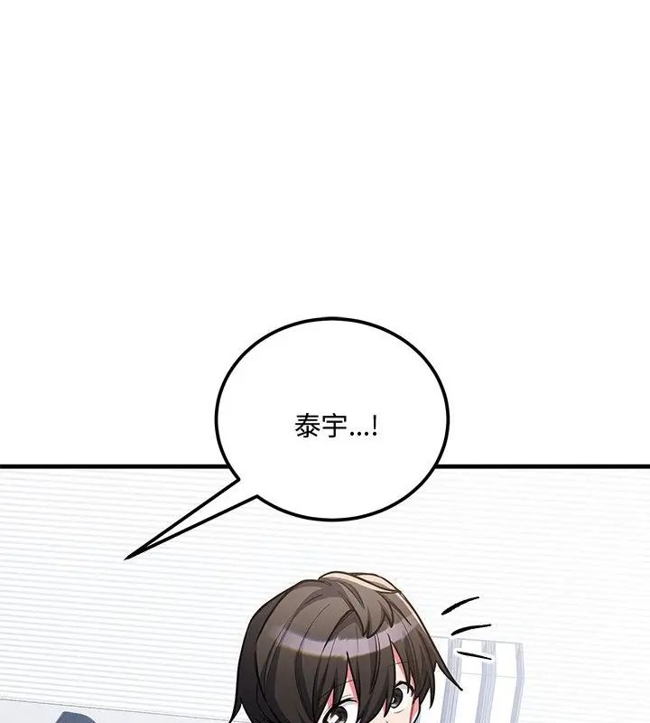 滿意度評鑒中第8話