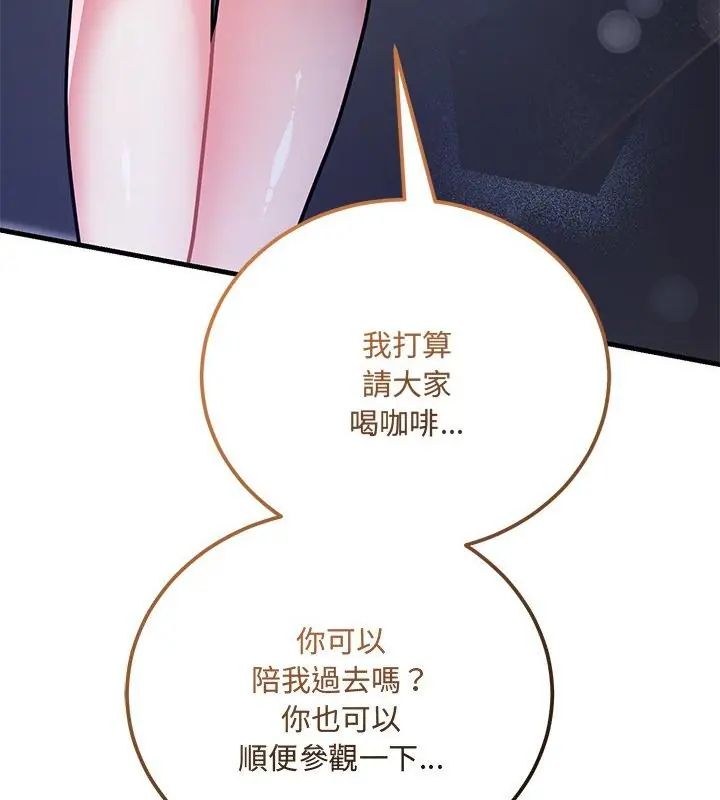 滿意度評鑒中第8話