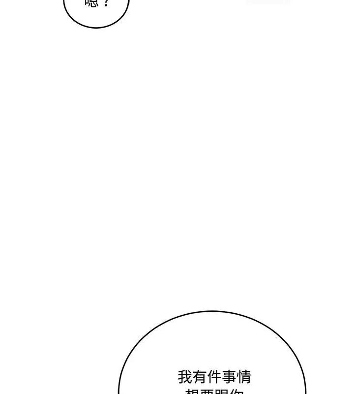 滿意度評鑒中第8話