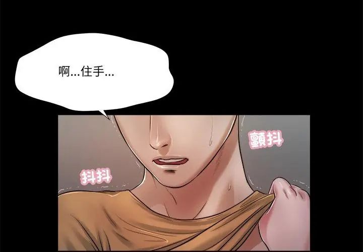 我的初體驗第21話
