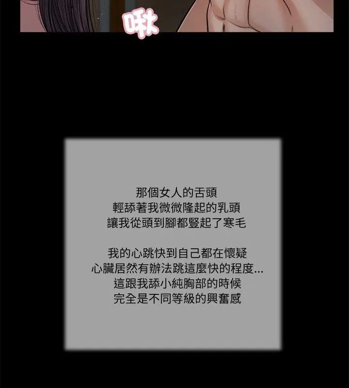 我的初體驗第21話