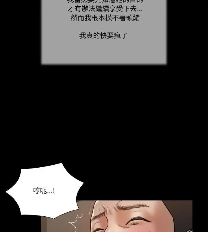 我的初体验第21話