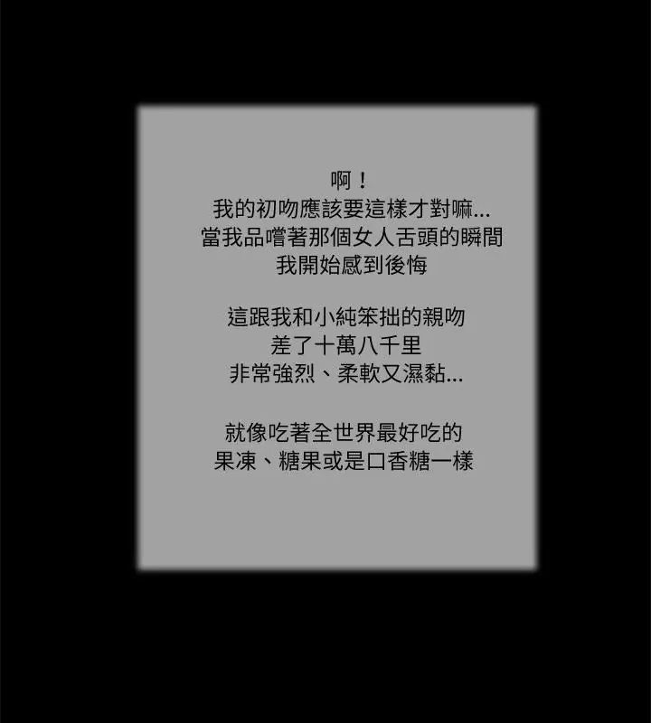 我的初体验第21話