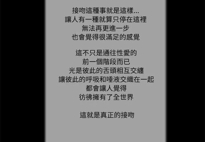 我的初体验第21話