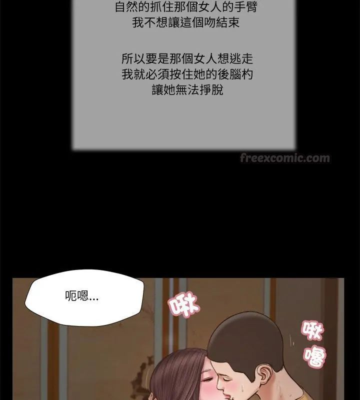 我的初體驗第21話