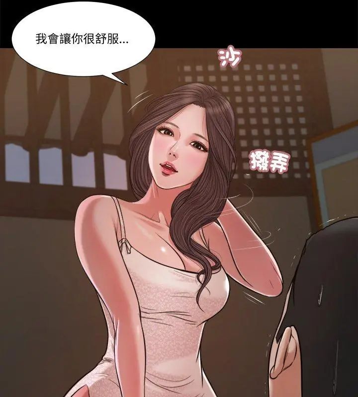 我的初體驗第21話
