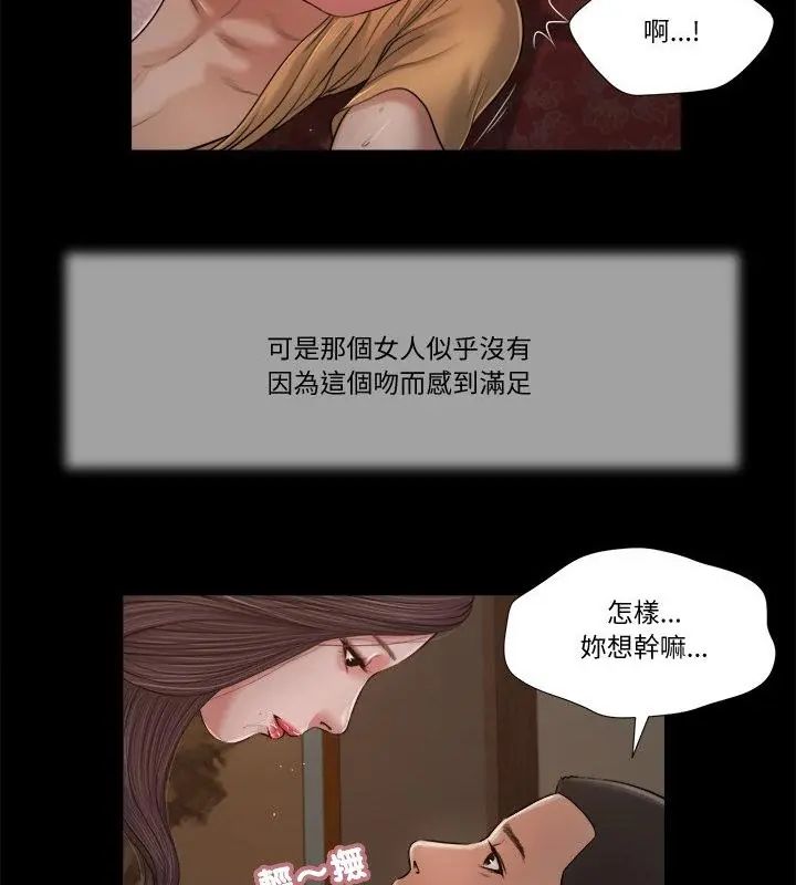 我的初体验第21話