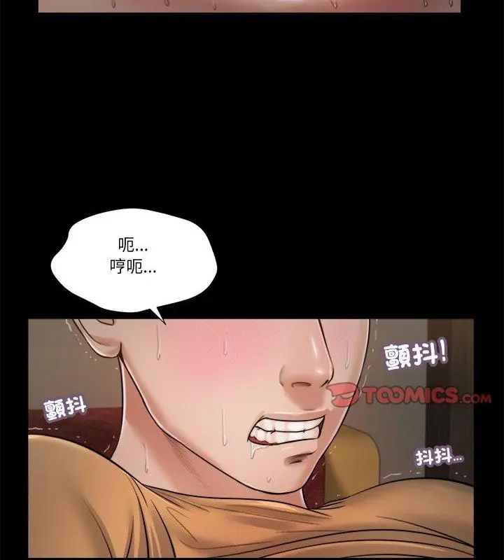 我的初體驗第21話