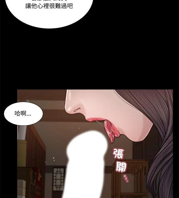 我的初體驗第21話