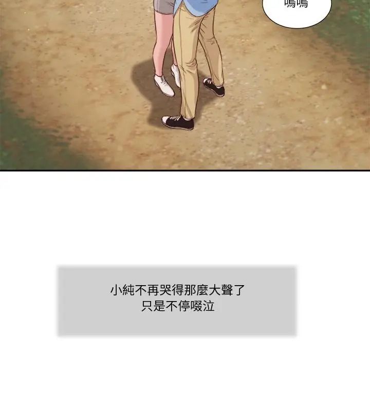 我的初體驗第21話